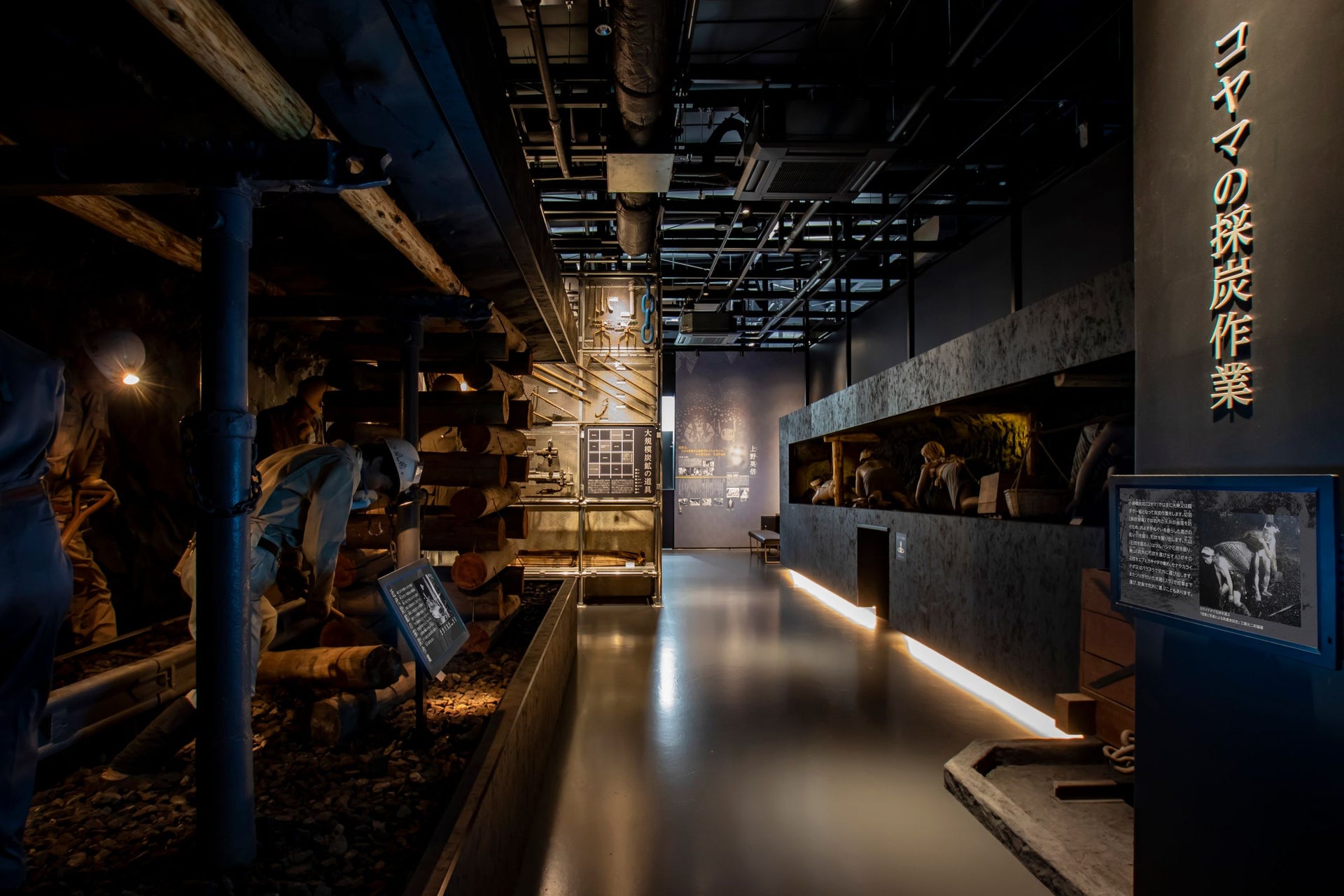 鞍手町歴史民俗博物館　石炭資料展示室1